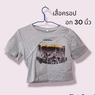 เสื้อครอปเอวลอย (มือ2)