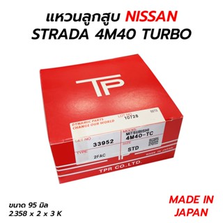 แหวนลูกสูบ NISSAN STRADA 4M40 TURBO (MADE IN JAPAN) 33952 (TP)