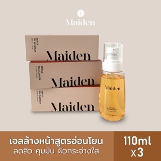 เจลล้างหน้าสูตรอ่อนโยน Maiden Gentle Gel Cleanser 3 ขวด