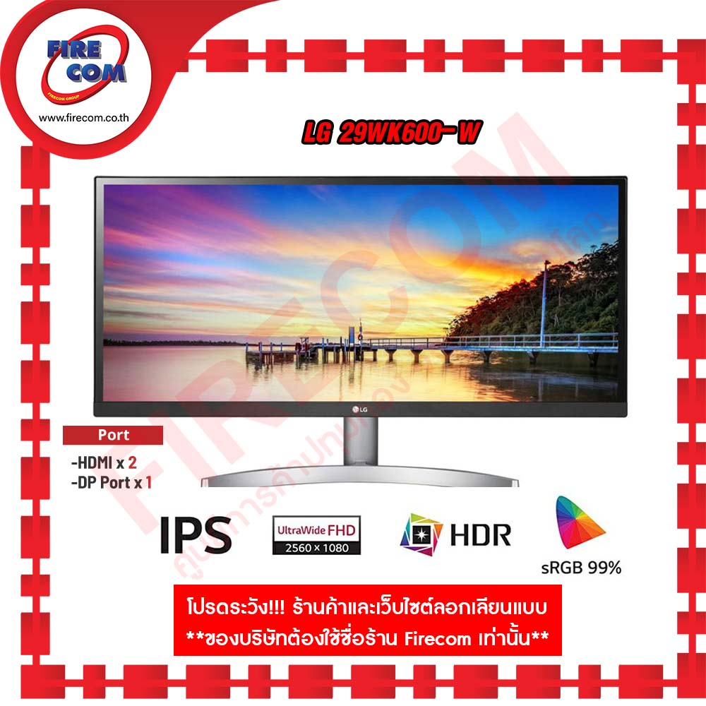 จอคอมพิวเตอร์ Monitor LG 29WK600-W LED 29 IPS UltraWide (2HDMI,DPP) สามารถออกใบกำกับภาษีไ