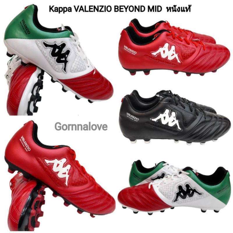 Kappa รองเท้าฟุตบอล รองเท้าสตั๊ดKAPPA VALENZIO BEYOND MID หนังแท้  GF15V2  Size39-44