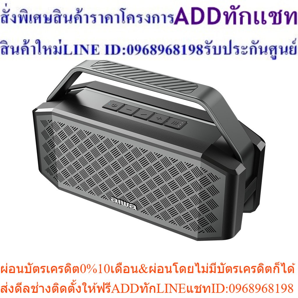 [ผ่อน 0%] AIWA Lunatic Bluetooth Speaker ลำโพงบลูทูธพกพา กันน้ำระดับ IPX6+PREORDERฟรีSOUNDBARลำโพงบู