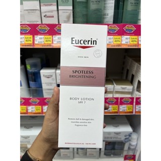 โลชั่นEucerin สูตรผิวขาว