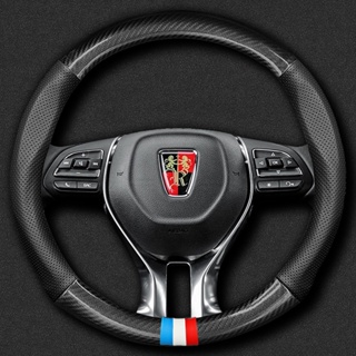 Roewe i5 ei5 ปลอกพวงมาลัย ปลอกหุ้มพวงมาลัย หนังคาร์บอนไฟเบอร์ carbon fiber leather steering wheel cover