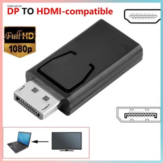 พอร์ตแสดงผล DP ตัวผู้กับ HDMI ที่เข้ากันได้กับตัวแปลงสายเคเบิลอะแดปเตอร์วิดีโอเสียงเชื่อมต่อสําหรับแอพพลิเคชัน HDTV PC