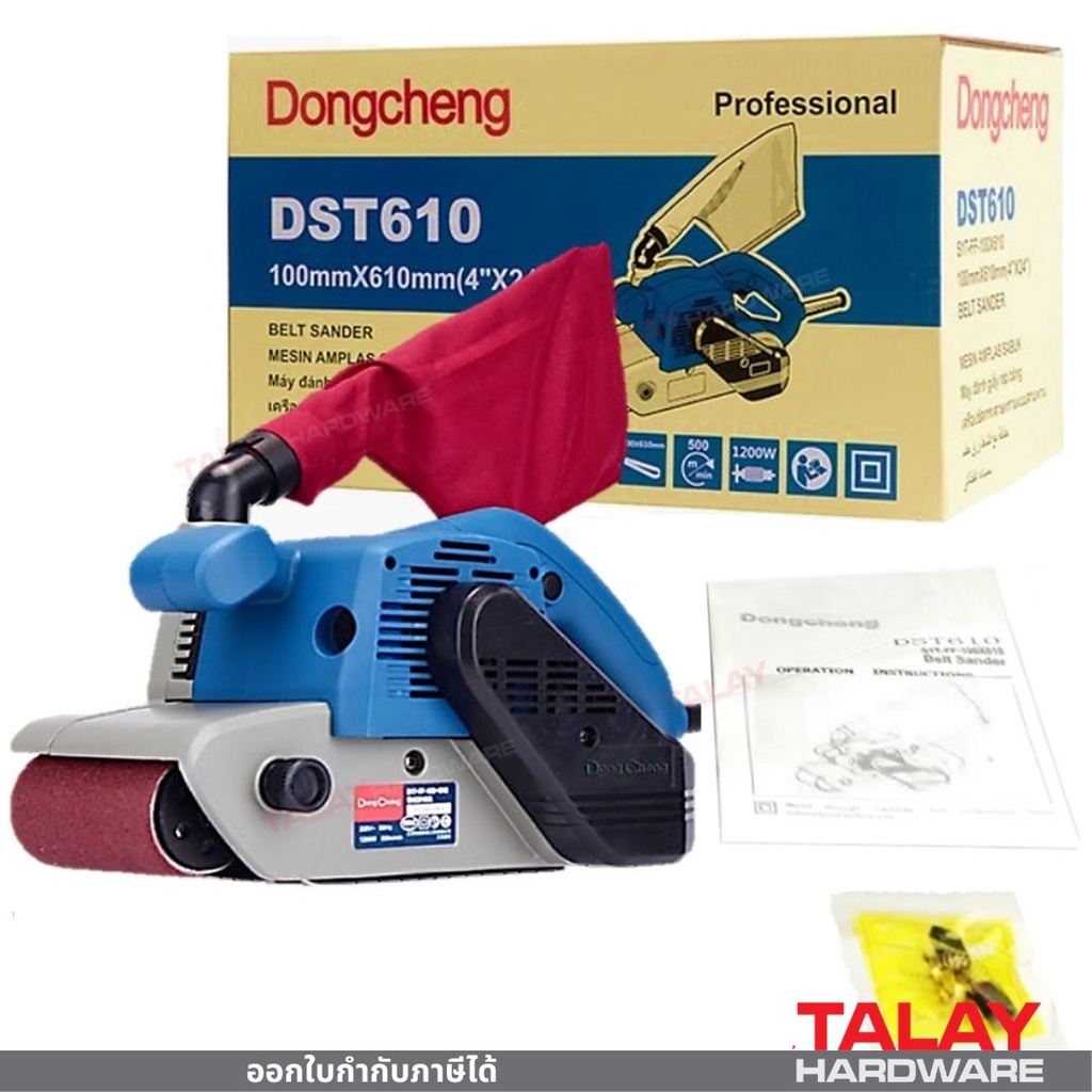 Dongcheng (DCดีจริง) DST610 เครื่องขัดกระดาษทรายสายพาน 1200 วัตต์ - รูปที่ 4