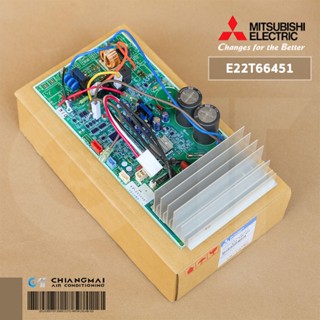 E22T66451 แผงวงจรแอร์ Mitsubishi Electric แผงบอร์ดแอร์ มิตซูบิชิ แผงบอร์ดคอยล์ร้อน รุ่น MUY-GM09VF