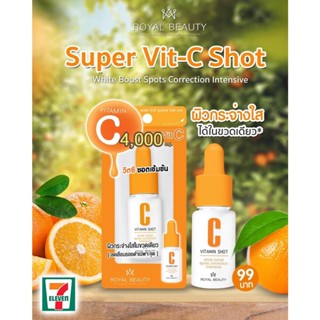 Royal Beauty รอยัลบิวตี้ วิตซี ชอต Vit C Shot 10กรัม