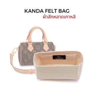 Felt bag Speedy Nano รุ่นใหม่และเก่า ที่กันเลอะ ผ้าสักหลาด 1.2 มิล แบรนด์ kanda bag in bag ที่จัดระเบียบ ที่จัดทรง