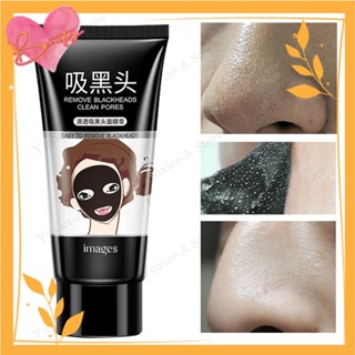 ครีมลอกสิวชาโคล IMAGES Remove ลอกสิวหัวดำสิวเสี้ยน ขนาด 60g