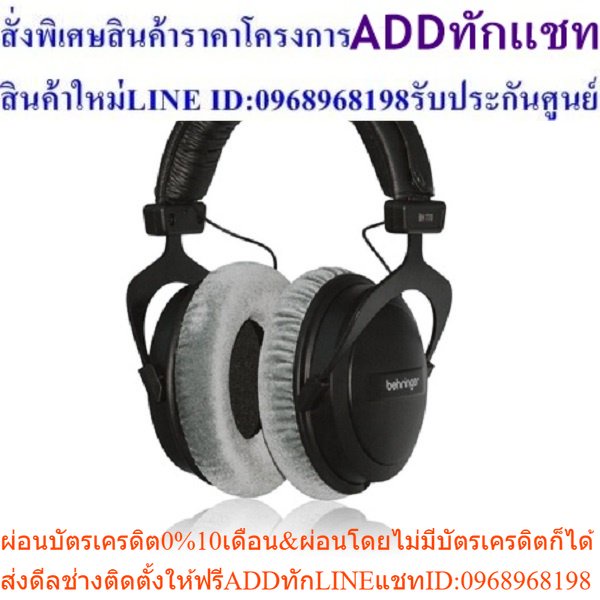 Behringer BH 770 หูฟัง Closed-Back Studio Reference Headphones with Extended Bass Response