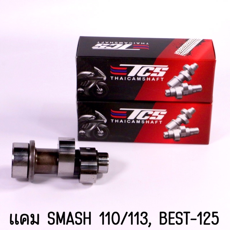 แคม Smash110 /113 Best125 ตรงรุ่น