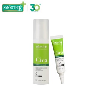 Smooth E Double Cica Repair Cream Set เซ็ตพิเศษ 30 ปี สมูทอี ครีมเซรั่ม ลดรอยแดง บรรเทาอาการผิวอักเสบ ผิวแพ้ง่าย แก้ปัญหา หลุมสิว ผิวแห้งเป็นขุย