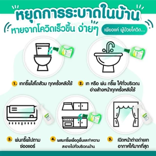 Grip น้ำยาฆ่าเชื้อ ทำความสะอาด ถูพื้น ปลอดภัย ไม่ก่อให้เกิดการแพ้ต่อเด็กเล็ก สัตว์เลี้ยง