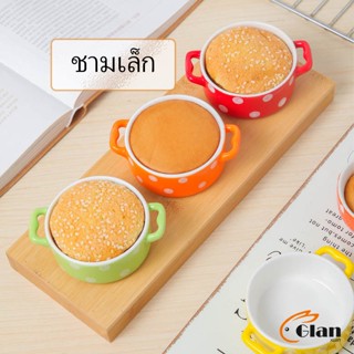 Glanxuan ถ้วยน้ำจิ้ม ถ้วยซอสเซรามิค ถ้วยมี 2 หู และ ด้ามจับ Saucer-Cup