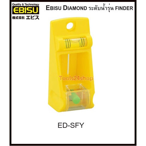 Ebisu Diamond ระดับน้ำพร้อมแม่เหล็กตรวจตะปู ED-SFY