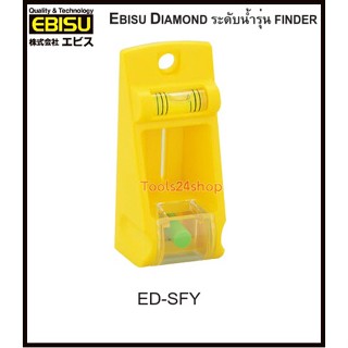 Ebisu Diamond ระดับน้ำพร้อมแม่เหล็กตรวจตะปู ED-SFY