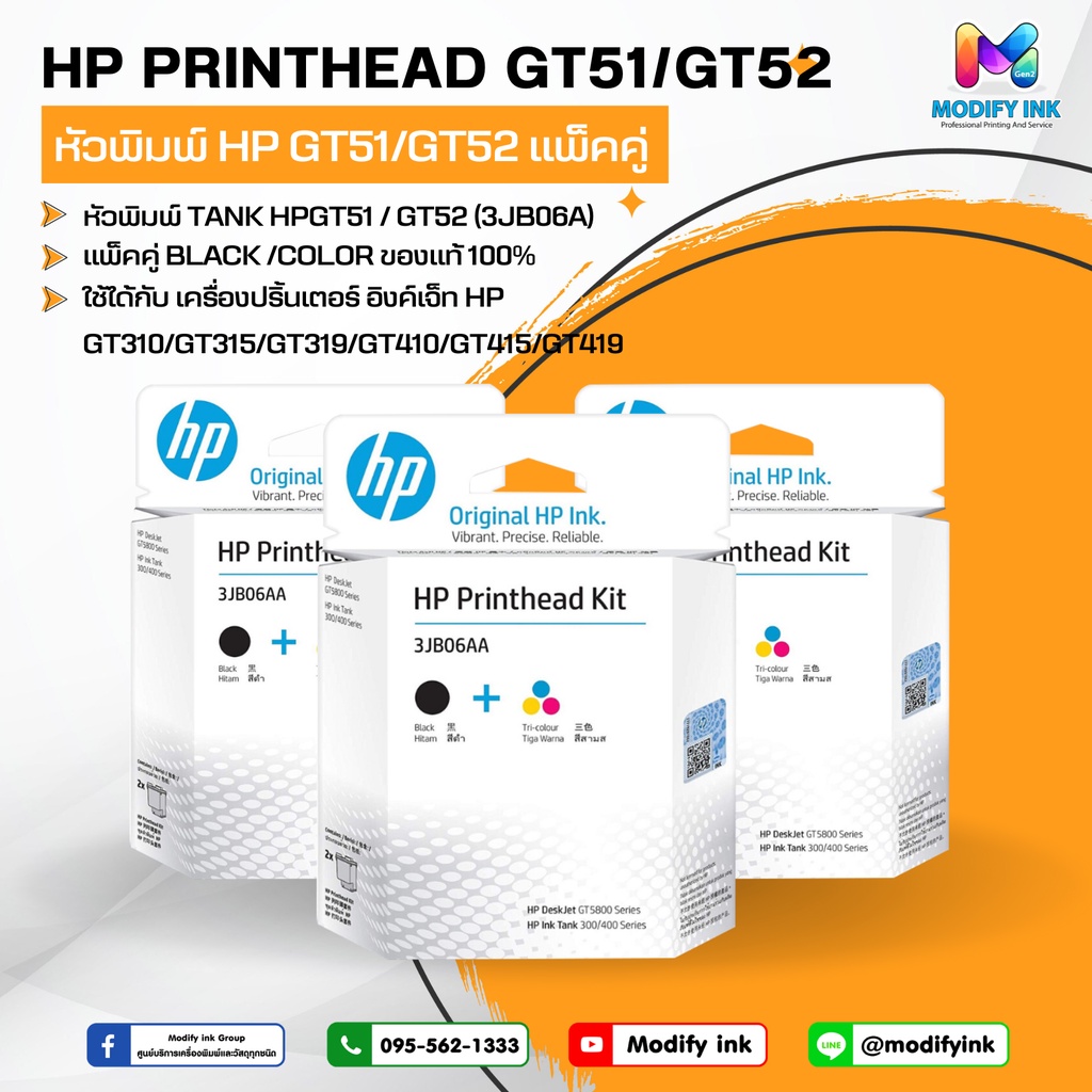 Print Head HP GT51/GT52(หัวพิมพ์) #3JB06AA สำหรับเครื่องพิมพ์ HP รุ่น GT5810,GT5820,GT310,GT410,GT45