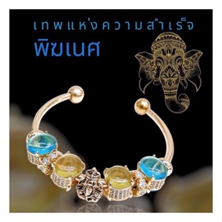 กำไลข้อมือพระพิฆเนศ มี 2 size 5.6 cm 6.5 cm