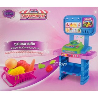 Learning Supermarket ซุปเปอร์มาเก็ตของเล่น พรีเมียมs26