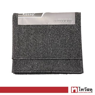 KASSA HOME ชุดพรมดักฝุ่น รุ่น COSTA MESA-CHARCOAL ขนาด 60 x 150, 40 x 60 ซม. (ชุด 2 ชิ้น) สีเทา