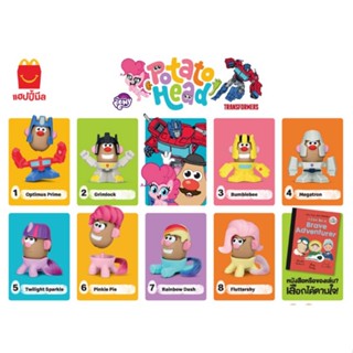 Potato Head Transformers โปเตโต้เฮด Happy Meal MC Donald Toy 2022 ( แปลงร่างเปลี่ยนลุค กับ Potato Head ) #แฮปปี้มีล