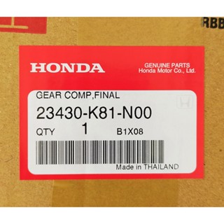 23430-K81-N00 เฟืองท้าย (45 ฟัน) Honda แท้ศูนย์