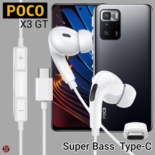 หูฟัง สมอลทอล์ค POCO Type-C In-Ear อินเอียร์ โพโค่ X3 GT ตรงรุ่น ไทป์ซี เบสหนัก เสียงดี รับสายเพิ่ม-ลดระดับเสียง 1.2m