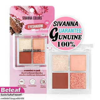 สิวันนา อายแชโดว์ 4ช่อง มินิ พาเลท ทาตา 5.6g HF166 Sivanna Colors Eyeshadow mini Palette