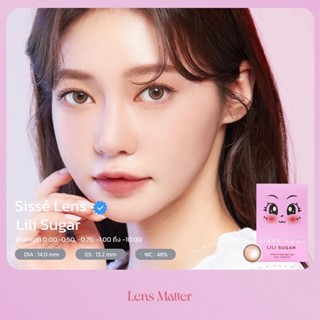 Lili Sugar - Sissè Lens (รายเดือน), Lens Matter, คอนแทคเลนส์เกาหลี