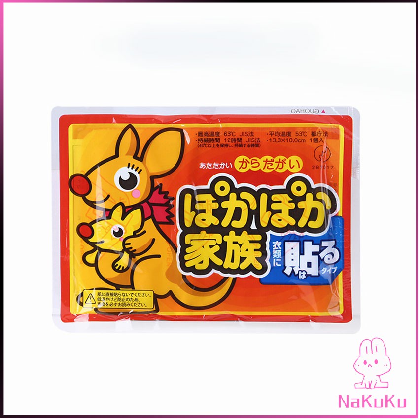 NKK แผ่น กอเอี๊ยะจีน แผ่นแปะร้อน จิงโจ้ ของแท้ ร้อนนาน แผ่นประคบร้อนแก้ปวด Heating paste