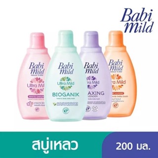 ลดล้างสต็อก!!Babi mild เบบี้มายด์ อัลตร้ามายด์ เฮด แอนด์ บอดี้ บาธ (เลือกสูตร) ขนาด 200 มล. 1 ขวด