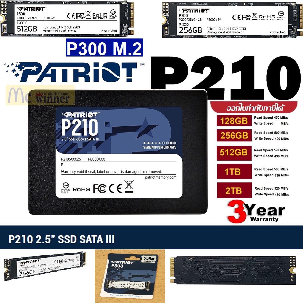 128GB | 256GB | 512GB | 1TB | 2TB SSD (เอสเอสดี) PATRIOT (P210 2.5" SATA3),(P300 M.2) ประกัน 3 ปี *ของแท้*
