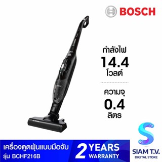 BOSCH เครื่องดูดฝุ่นไร้สาย Series 2 รุ่น BCHF216B โดย สยามทีวี by Siam T.V.