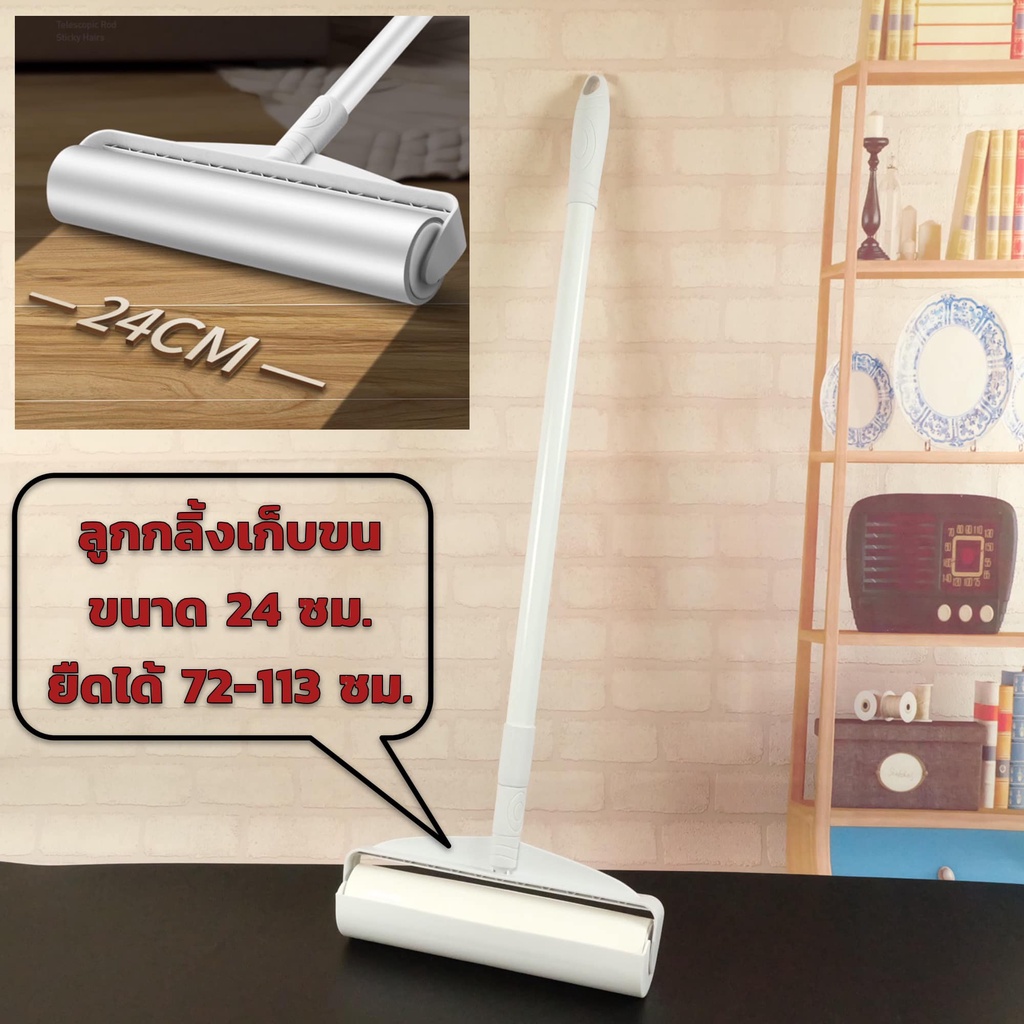 [No.2821] Gion-ลูกกลิ้งเก็บขน ขนาด 24cm ยืดได้ 72-113cm ลูกกลิ้งทำความสะอาด ไม้ถูพื้น ลูกกลิ้งกระดาษกาว ลูกกลิ้งเก็บขน แ – โปรปัง