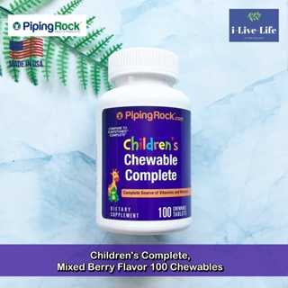 PipingRock - Childrens Complete, Mixed Berry Flavor 100 Chewables วิตามินรวม สำหรับเด็ก แบบเม็ดเคี้ยว รสมิ๊กซ์เบอรี่