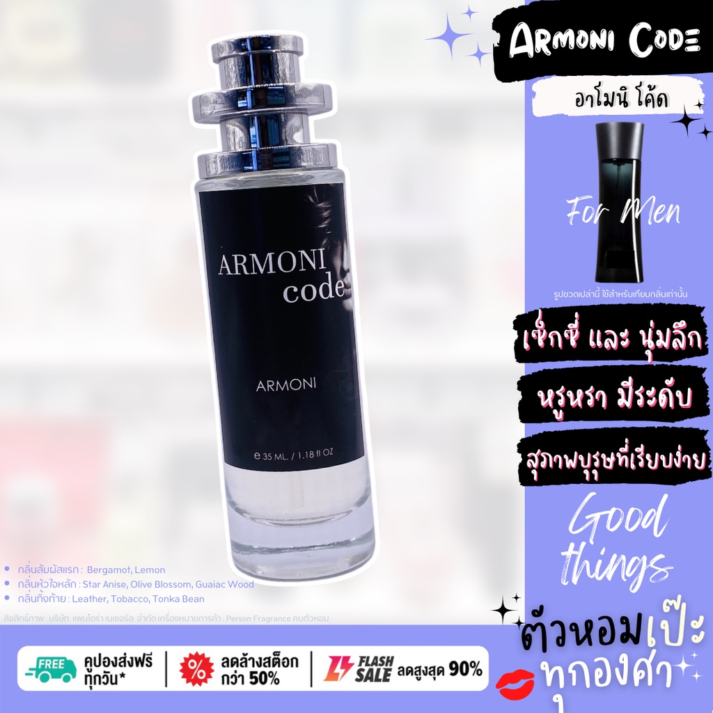 น้ำหอม ♟ GIQ Black จิโอ้ แบล็ค ♟ ขวด UFO 30 ml. แบร์น คนตัวหอม ขวด UFO ขายดี ราคาส่ง ถูกที่สุด ราคา ถูกที่สุด ดีลบีเคเค แกลเลอรีภาพที่ 3