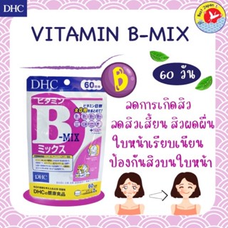 ของแท้!! พร้อมส่งDHC Vitamin B-MIX (วิตามิน บี รวม 8 ชนิด) สำหรับ 60วัน