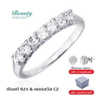 Beauty Jewelry แหวนเงินแท้ 925 Silver Jewelry ประดับเพชร CZ รุ่น RS2246-RR เคลือบทองคำขาว