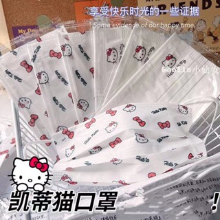 พร้อมส่ง แมสพิมพ์ลายคิตตี้ Hello kitty mask มี2ลาย แมสผู้ใหญ่ หนา3ชั้น ซีลแยกซองทุกชิ้น หน้ากากอนามัย แมสลายการ์ตูน