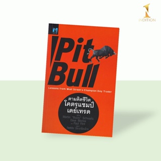 Pit Bull: Lessons from Wall Streets Champion Day Trader : ตามติดชีวิตโคตรแชมป์เดย์เทรด