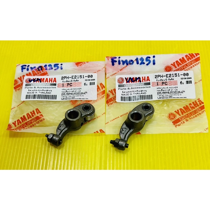 กระเดื่องวาล์ว Fino125i ,GT125 แท้VCM(YAMAHA) (ราคาต่อคู่) กระเดื่องวาล์วฟีโน่125i กระเดื่องวาล์วgt125 กระเดื่องวาว