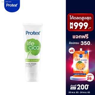 🔥ส่งไวจากไทย🔥Protex โพรเทคส์ ไลฟ์ ซิก้า ออยล์ เอคเน่ เคลียร์ 100 กรัม สำหรับผิวที่มีปัญหาสิว (โฟมล้างหน้า) Life Cica O