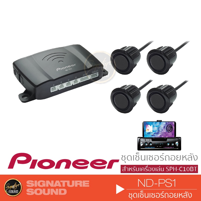 PIONEER  ND-PS1  ชุดเซ็นเซอร์ถอยหลังสำหรับรถยนต์ 4 จุด สำหรับเครื่องเล่น SDA-835TAB  เซ็นเซอร์ถอย เซ็นเซอร์ ชุดเซ็นเซอร์