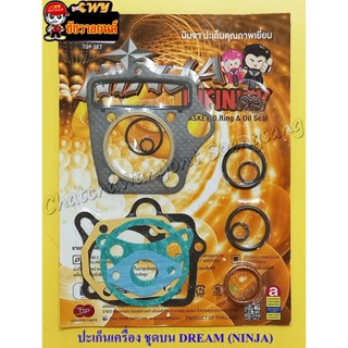 ปะเก็นเครื่องชุดบน DREAM (NINJA) (31020)