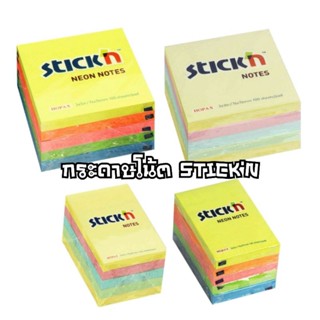 STICK’N กระดาษโน้ตกาวในตัว สี NEON, สี Pastel (4+1) ขนาด 3×3 นิ้ว, 3×2 นิ้ว (แพ็ค 5 เล่ม) คละสีนีออน-สีพาสเทล