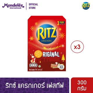 [แพ็ค 3 ชิ้น] Ritz Original ริทซ์ แครกเกอร์ ออริจินัล 300 กรัม