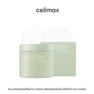 Celimax Ji Woo Gae Heartleaf BHA Peeling Pad 125ml เซลลีแมกซ์ แพดผลัดเซลล์ผิวอย่างอ่อนโยน ปลอบปละโลมผิว ลดการระคายเคือง