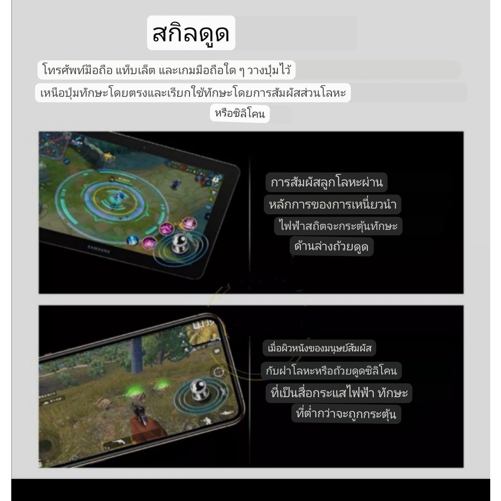 หมุดช่วยยิง  ปุ่มช่วยกดรับงาน ไลน์แมน หมุดยิงเกมกินไก่