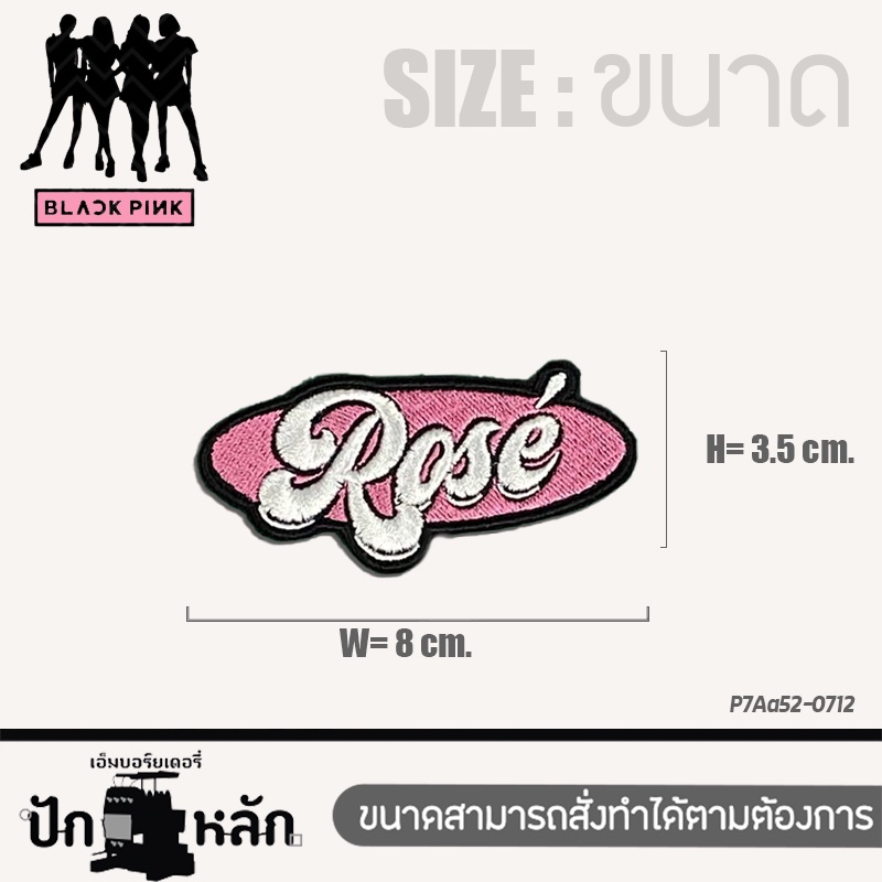 ตัวรีดติดเสื้อ แพทติดเสื้อ collection Born Pink World Tour สำหรับ FC BlackPink ใช้ตกแต่งชุดไปดูคอนเสิร์ต มี 8 แบบ รุ่น P - รูปที่ 3